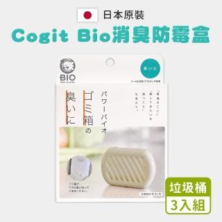 【COGIT】日製BIO垃圾桶 除臭防霉貼片盒(3入組/日本境內版)