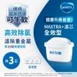 【德國BRITA官方】Model ONE瞬熱智能滅菌開飲機+MAXTRA Plus 全效型濾芯(9入)