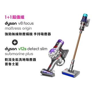 【dyson 戴森】V12s Detect Slim SV46 乾溼全能洗地吸塵器 + V8 Focus Mattress 強勁除塵機(超值組)