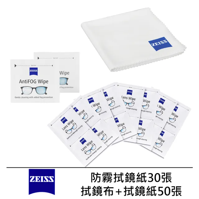 【ZEISS 蔡司】AntiFog Wipes 專業光學清潔防霧拭鏡紙 /30張 + 抗菌拭鏡布 + 拭鏡紙 /50張