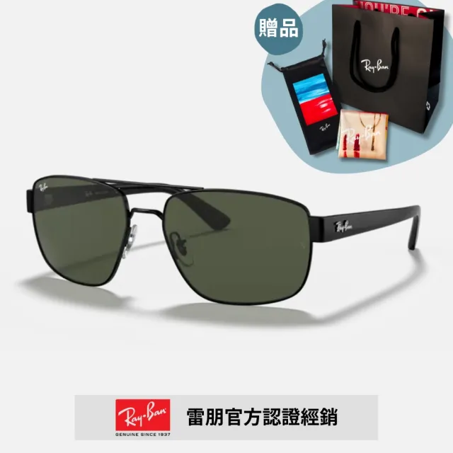 【RayBan 雷朋】雙槓太陽眼鏡(RB3663-001/31、002/31 60mm)