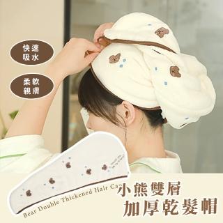 【熊熊速乾】小熊雙層加厚乾髮帽(超吸水 浴室 浴巾 乾髮巾 包頭巾 包髮巾 吸水帽 速乾浴帽 吸水浴帽 洗髮)