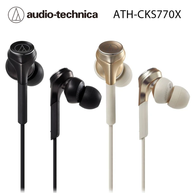 audio-technica 鐵三角 CKS770X 動圈型重低音 耳塞式耳機(2色)