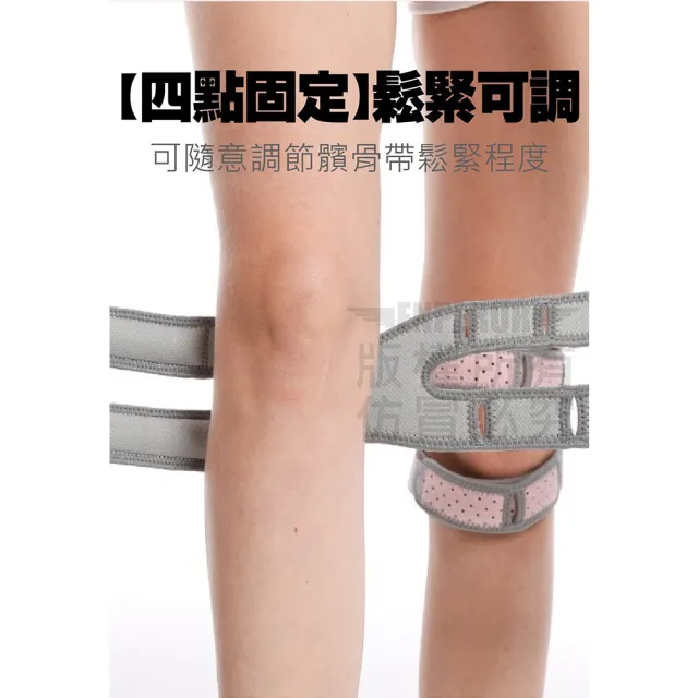 【Nick Shop】運動健身膝蓋髕骨減壓帶-2入(7月型錄商品/防護護具/雙重加壓)