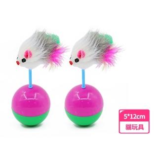 不倒翁毛絨老鼠貓咪發聲玩具-2件組(耐咬 貓抓板 磨爪 自動逗貓棒 玩具球 訓練球 互動 寵物用品)