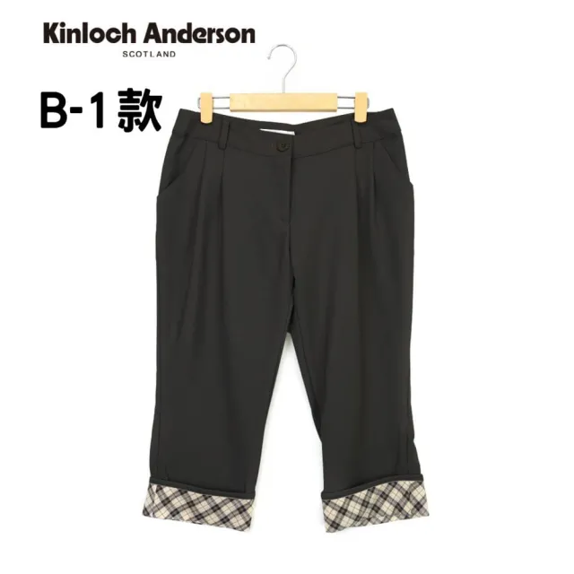 【Kinloch Anderson】經典舒適百搭上衣下著/ 金安德森女裝(多款多色任選)