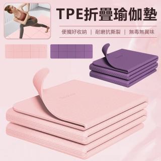 【Nil】TPE便攜收納折疊墊 靜音減震防滑瑜伽墊 兒童運動練功墊 6mm(舞蹈墊 健身墊 跳繩墊)