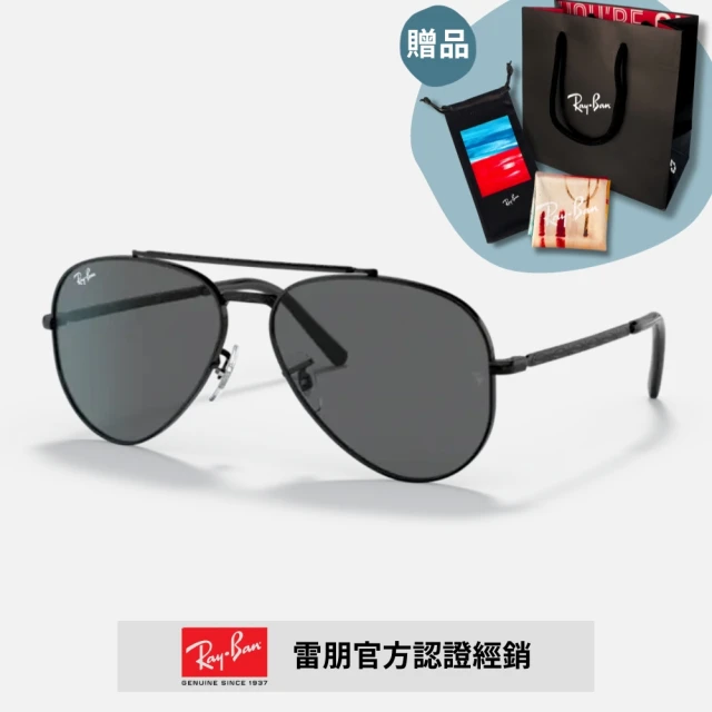 RayBan 雷朋 飛行員太陽眼鏡(RB3625-002/B1、003/R5、919631 62mm)