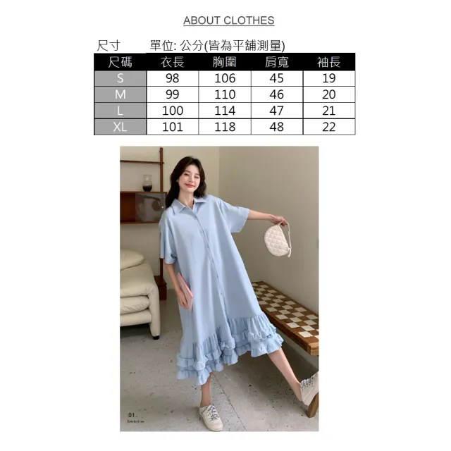 【UniStyle】短袖襯衫洋裝 韓系魚尾裙襬連身裙  女 ZM123A-5579(冰川藍)