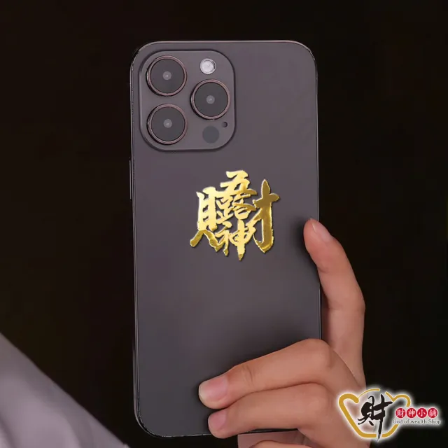 【財神小舖】五路財神 開運金屬貼(鬼月 中元普渡 招財 財源廣進 進財 補運 補財 高雄進寶財神廟)