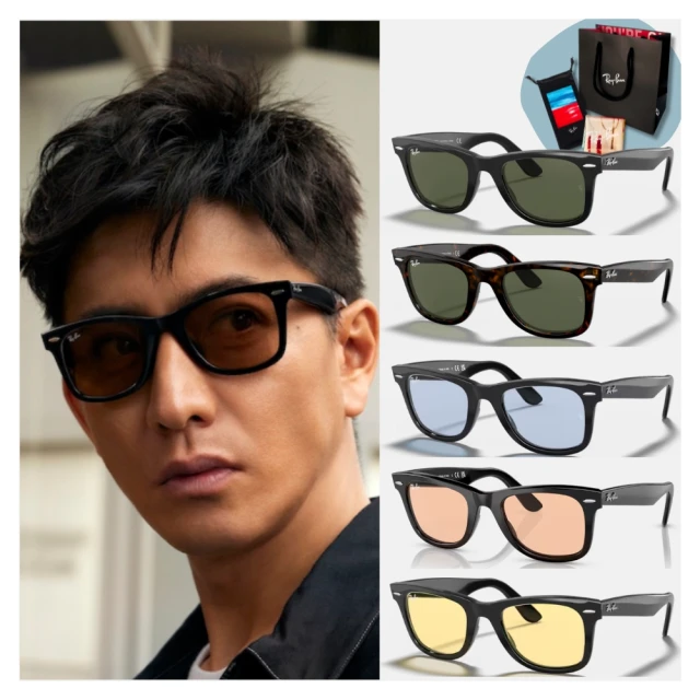 RayBan 雷朋 Wayfarer亮黑膠框太陽眼鏡(RB2140F-901、902、901/64、901/R6、601/4B 多色任選)