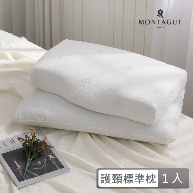 【MONTAGUT 夢特嬌】護頸機能枕(三款任選)