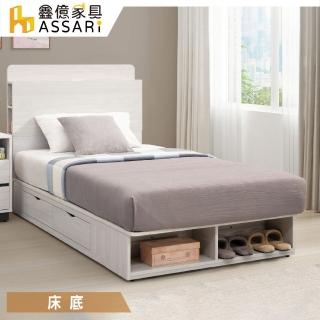 【ASSARI】卡森收納二抽屜圓弧床底(單大3.5尺)