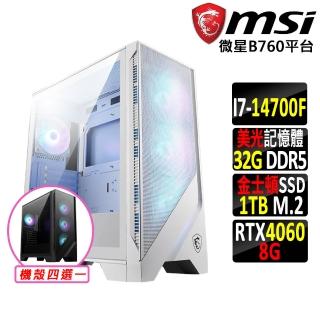 【微星平台】i7二十核GeForce RTX 4060{金龍湖X}電競機(I7-14700F/B760/32G D5/1TB)