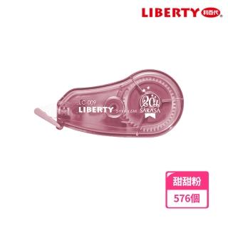 【LIBERTY】限量促銷 甜甜粉迷你修正帶 5mmx6M(576個1箱)