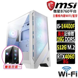 【微星平台】i5十核GeForce RTX 4060{太玄經}WIFI電競機(I5-14400F/B760/16G/512G SSD)