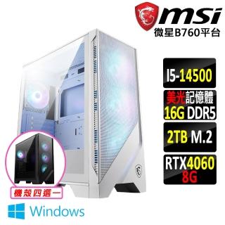 【微星平台】i5十四核GeForce RTX 4060 Win11{西湖III W}電競機(I5-14500/B760/16G D5/2TB)