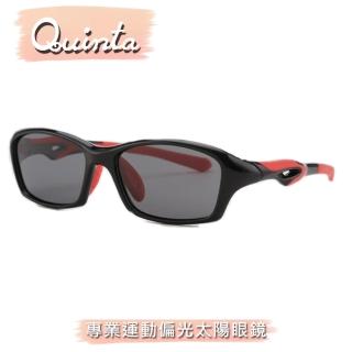 【Quinta】UV400抗紫外線偏光兒童太陽眼鏡(專業運動款QT18020-兩色可選)