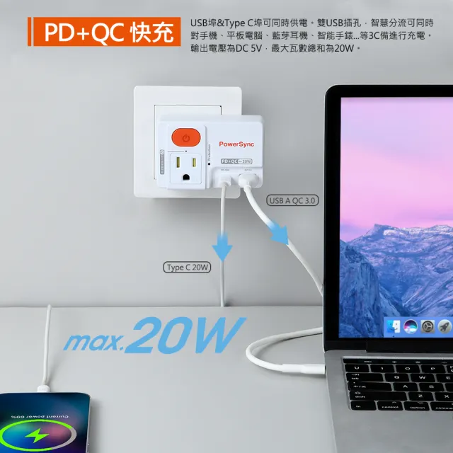 【PowerSync 群加】2P+3P 1開2插高溫斷電快充壁插(TCM12Q9)