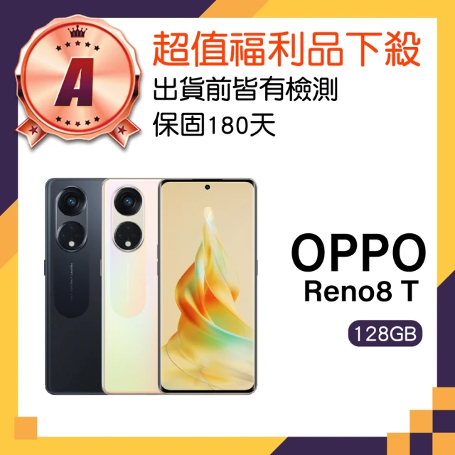 OPPO A級福利品 Reno8 T 5G 6.7吋(8GB/128GB)