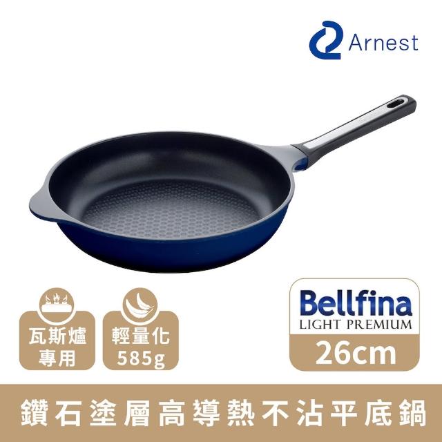 【Arnest】Bellfina 鑽石塗層高導熱不沾平底鍋_26cm(塗層100萬次 耐磨測試通過)