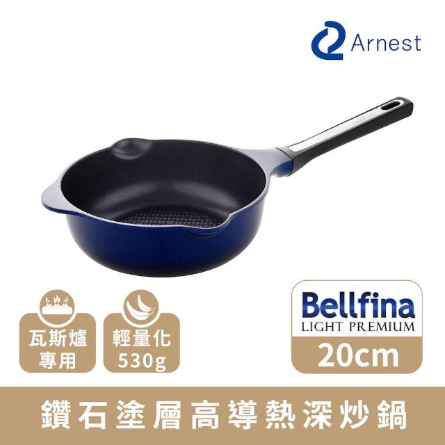 【Arnest】Bellfina 鑽石塗層高導熱不沾深炒鍋_20cm(塗層100萬次 耐磨測試通過)