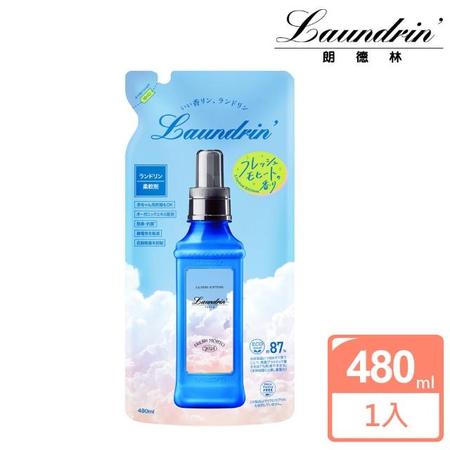 【Laundrin】日本朗德林香水柔軟精補充包480ml(沁新莫希托)