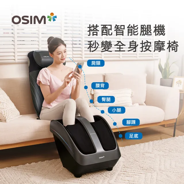 【OSIM】智能背墊 OS-2233(肩頸按摩/背部按摩/按摩墊/指壓/溫熱)