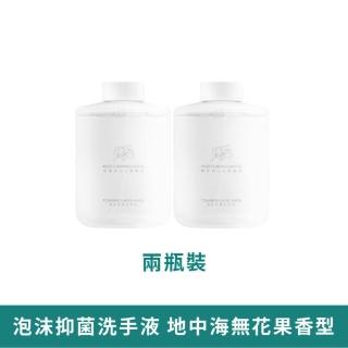 【Fonio 小米】米家洗手機補充瓶(地中海無花果2入)