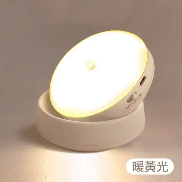 【SW】LED 360度智能感應燈 小夜燈 磁吸式USB充電(免打孔 USB充電/電池供電 走廊燈 櫥櫃燈)