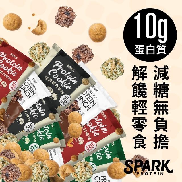 【Spark Protein】優蛋白脆餅/脆球10入(多口味)