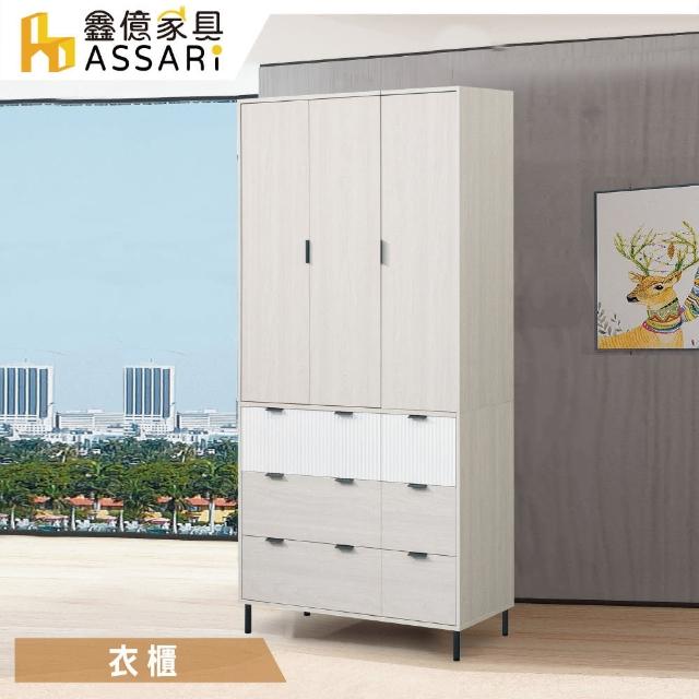 【ASSARI】赫本4x7尺雙吊六抽衣櫃(寬118x深59x高212cm)