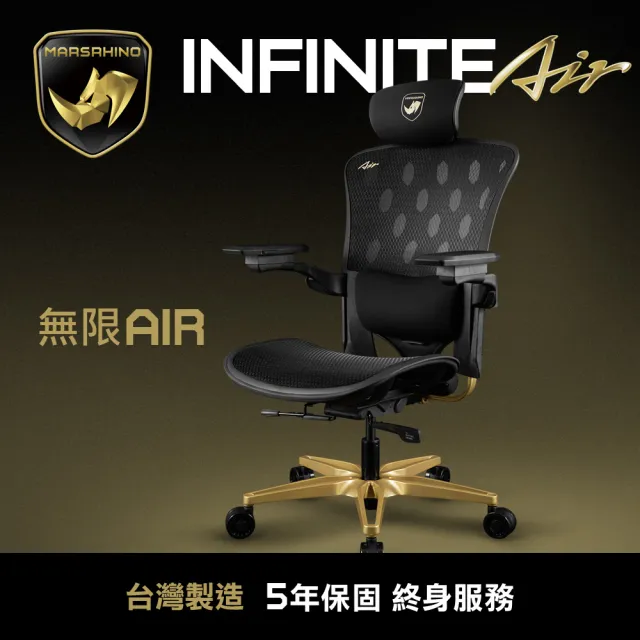 【MARSRHINO 火星犀牛】INFINITE Air 無限Air 超跑人體工學椅 電腦椅 電競椅(INFINITE AIR)