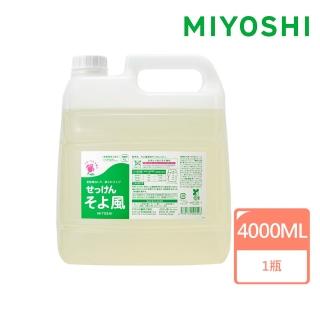 【MIYOSHI】無添加 微風花香洗衣精 補充包 4L