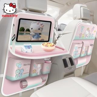【HELLO KITTY】可愛凱蒂貓汽車椅背收納袋車用餐桌 車用置物袋掛袋(椅背收納袋 後座置物架 車用收納)