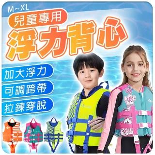 【SWIMFLOW】兒童浮力背心&救生衣(成生衣 泡沫救生衣 浮力救生衣 水上活動 海邊 開放水域 游泳)