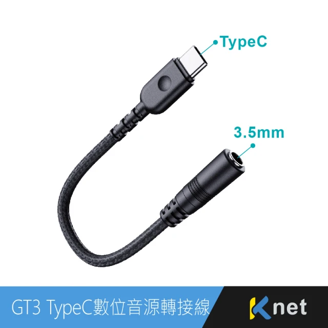 KTNET GT3 TYPE-C 音源轉接線 13CM 數位款(3.5AUX 4極母 轉 TYPE C)