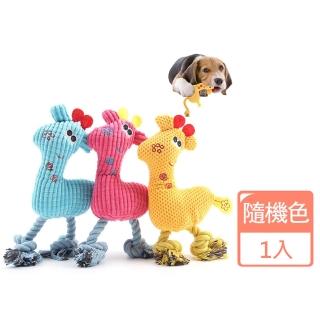 【啾啾玩具】長頸鹿寵物毛絨發聲玩具(耐咬 潔齒磨牙棒 響聲玩偶 寵物娃娃 磨牙 狗狗玩具球)