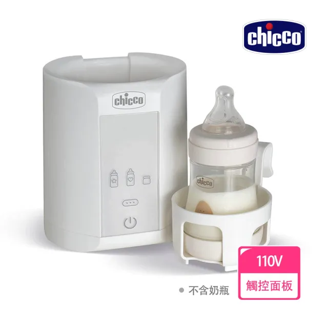 【Chicco】智能溫控溫奶加熱器/溫奶器+尿布處理器 垃圾桶