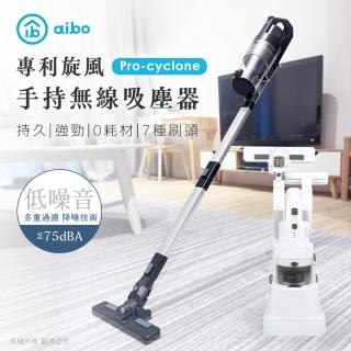【aibo】專利旋風不鏽鋼濾網 直立/手持無線吸塵器