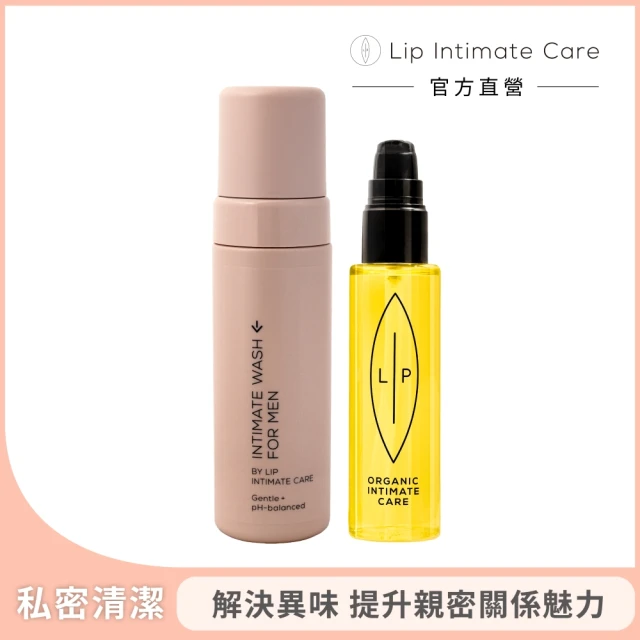 LIP Intimate Care 瑞典私密護理 男女私密清潔組(男性私密平衡清潔慕斯150ml+沙棘芳枸葉私密護理油75ml)