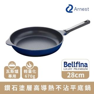 【Arnest】Bellfina 鑽石塗層高導熱不沾平底鍋 28cm(輕量化設計 手腕無負擔)