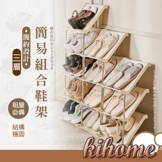 【kihome 奇町美居】斜取式鞋架-三層