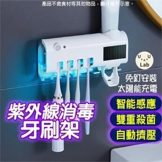 【西歐科技】紫外線牙刷消毒收納架(CME-MF1200)