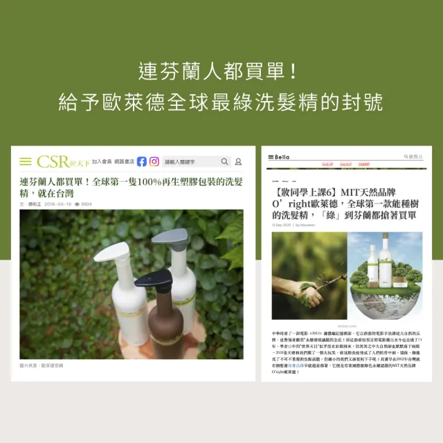 【O’right 歐萊德】綠茶洗髮精1000ml(一般髮質適用/清新微涼洗感)
