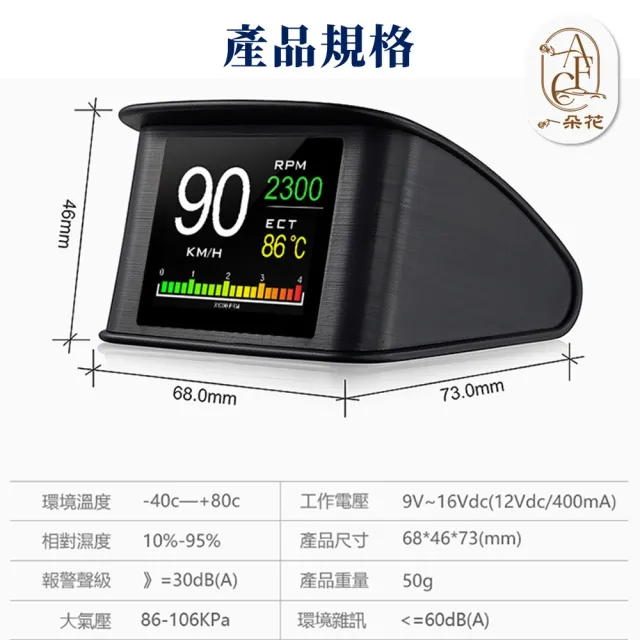 【一朵花汽車百貨】全新升級 抬頭顯示器 HUD P10 平視抬頭顯示器 多種介面 任意搭配 多功能顯示 obd2