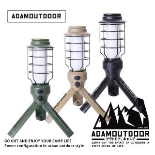 【ADAMOUTDOOR 旗艦店】戶外LED野戰工作燈(防水燈 露營燈 工作燈 充電燈 緊急照明燈 吊燈 立燈 擺攤燈)