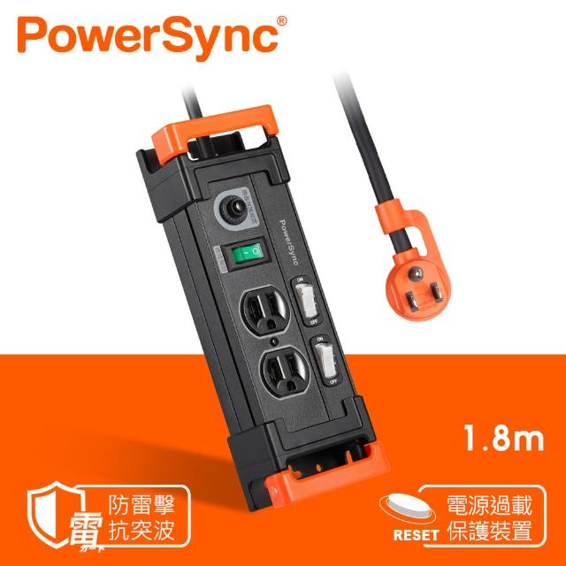 【PowerSync 群加】3開2插鋁合金防雷擊抗搖擺延長線/1.8m(2色)