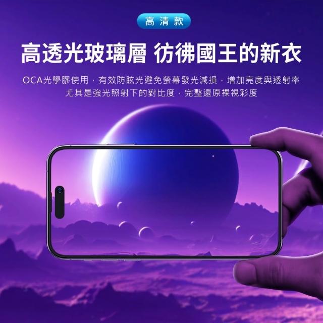 【Philips 飛利浦】iPhone 15系列 鋼化玻璃保護貼-秒貼版-兩片超值組(高透亮)