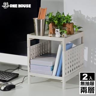 【ONE HOUSE】安森洞洞板多層收納架-無屜款-兩層(2入)